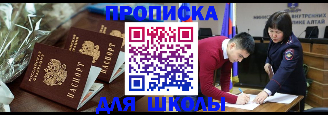 пропишу в квартире в Алейске